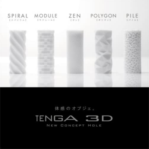 TENGA PILE 3D Sleeve Male Masturbator lineup