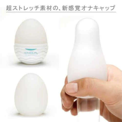 Tenga Egg demo