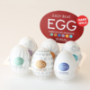 Tenga Hard Boiled Egg Male Masturbator Variety Pack