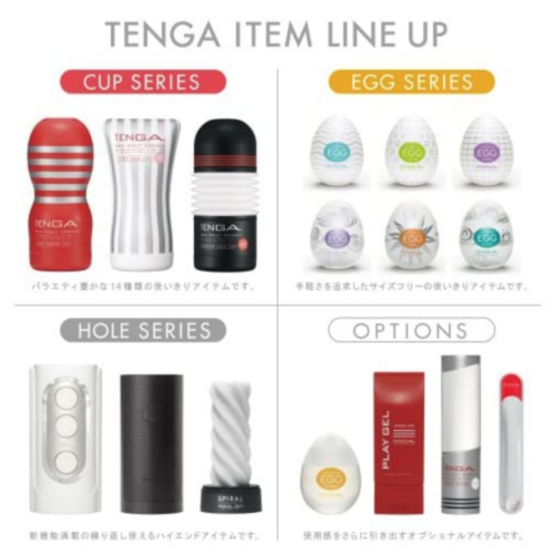 Tenga item line up